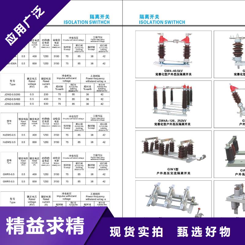 高压隔离开关高压负荷开关层层质检