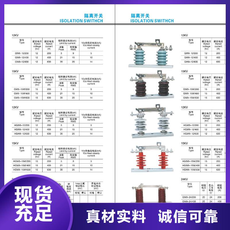 高压隔离开关高压负荷开关全品类现货