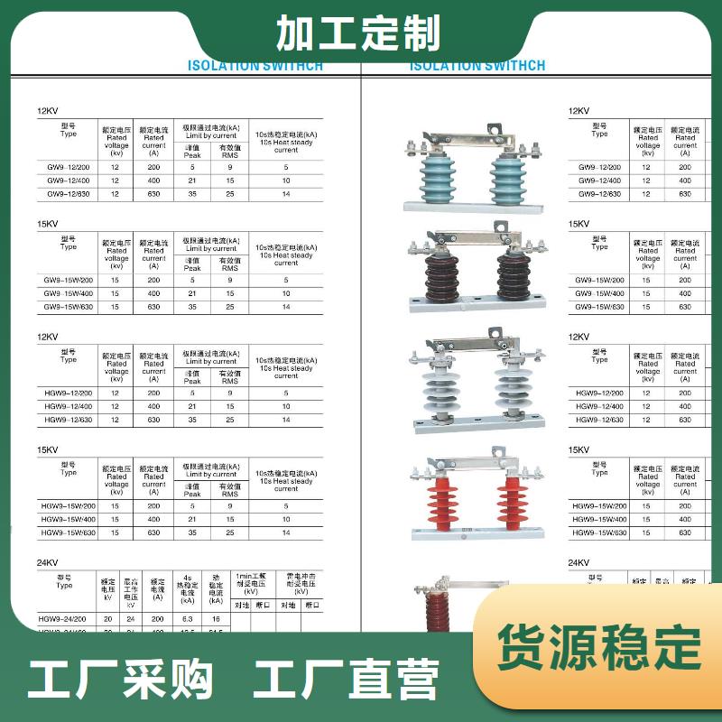 高压隔离开关一手价格