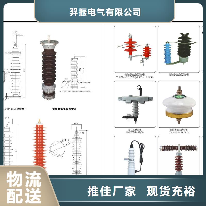 高压隔离开关跌落式熔断器实体诚信经营