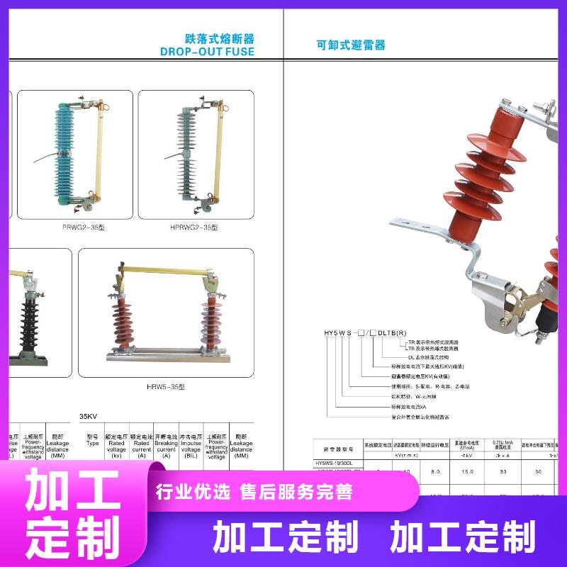 〖穿墙套管〗FECR-35KV/1000