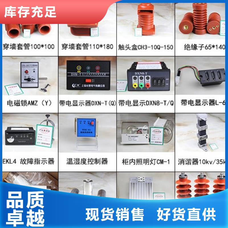 高压隔离开关-穿墙套管厂家直销货源充足