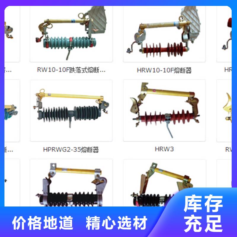 高压熔断器-RW11-10-HRW11-10