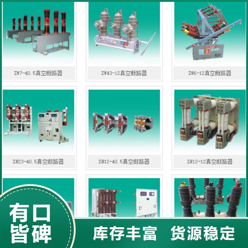高压隔离开关-穿墙套管厂家直销货源充足