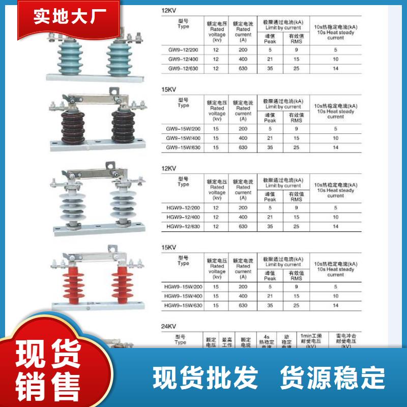 [乌苏]高压隔离开关GW9-10G/630-货源充足
