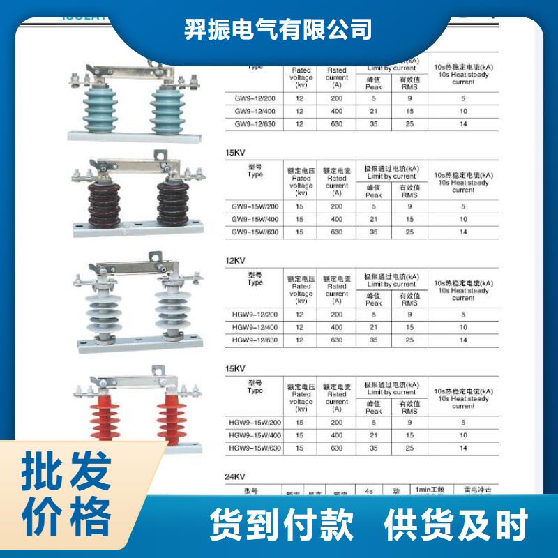 高压隔离开关-【六氟化硫断路器】厂家售后完善