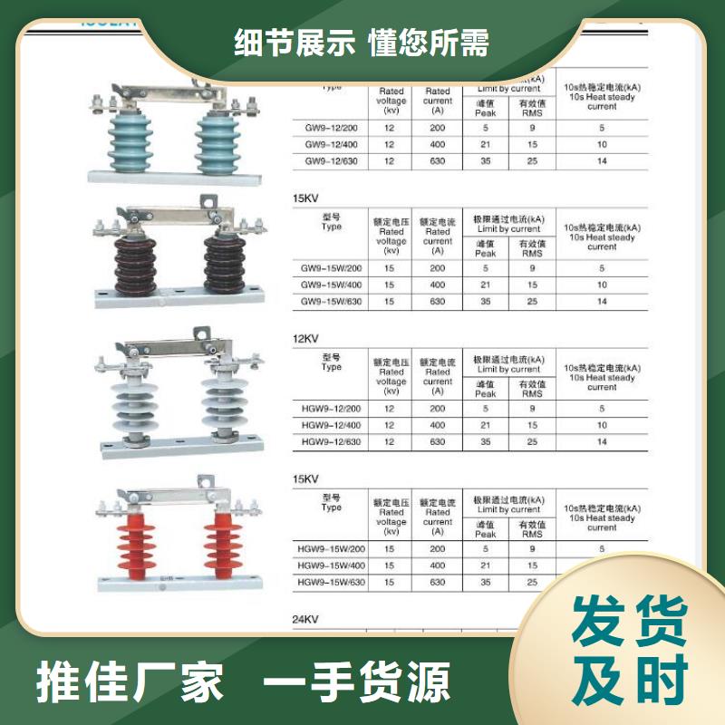 10KV单级隔离开关GW9-15W/400A