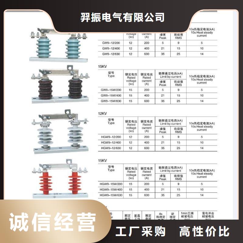 高压隔离开关跌落式熔断器分类和特点