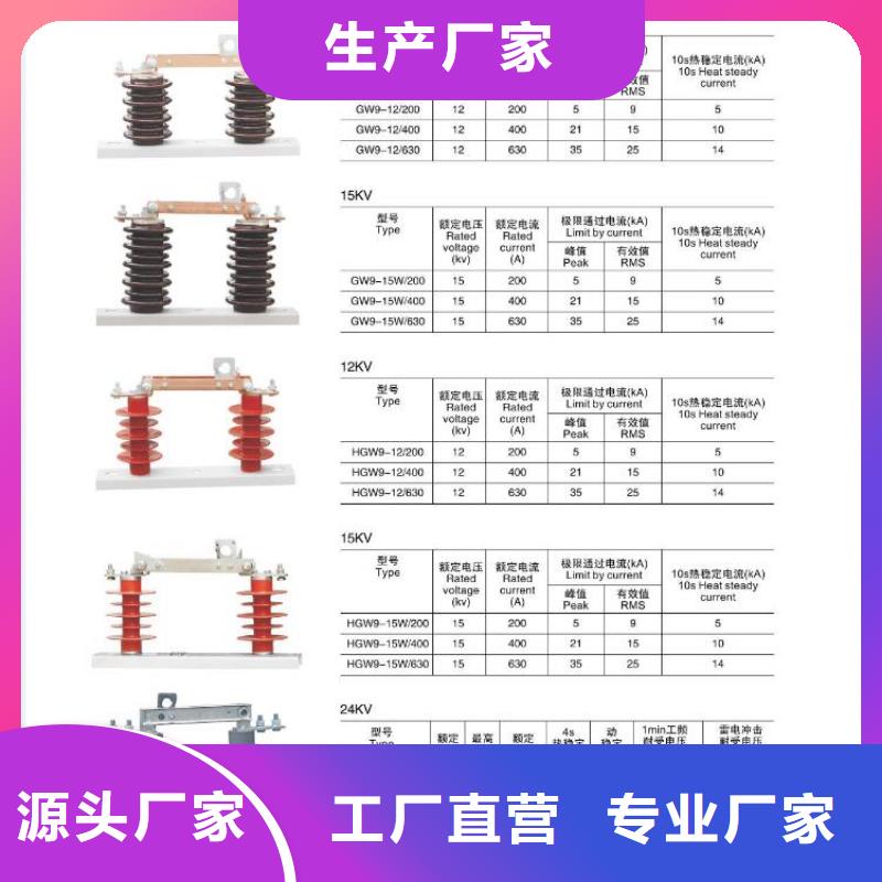 羿振电力【隔离开关】GW9-10W/200
