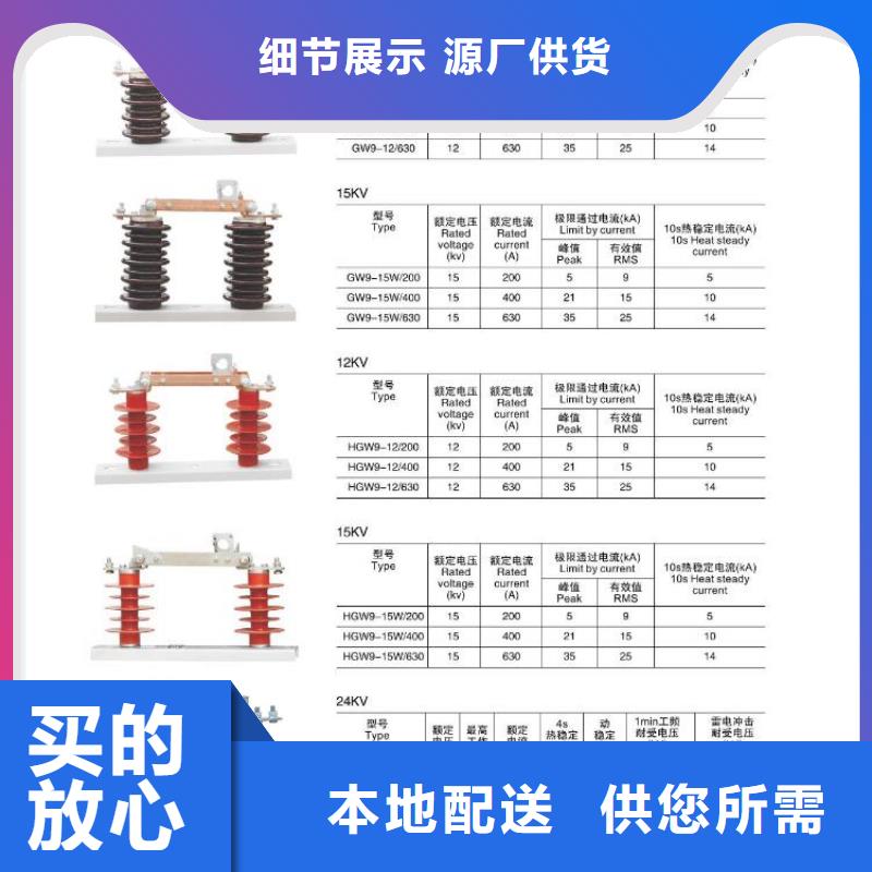 高压隔离开关高压负荷开关层层质检