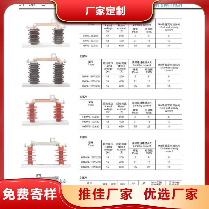【高压隔离开关【穿墙套管】货源稳定】