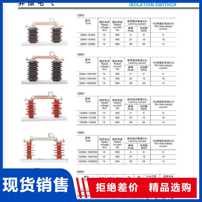 隔离开关GW9-10KV/630A