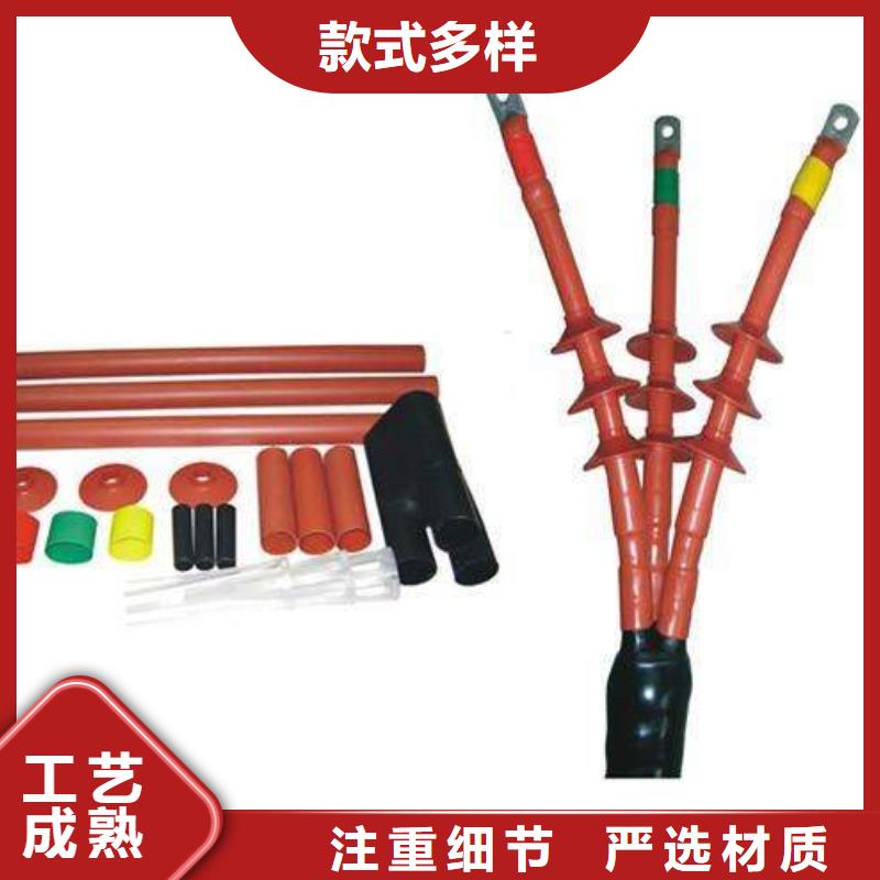 20KVWLW-3/2冷缩电缆终端头