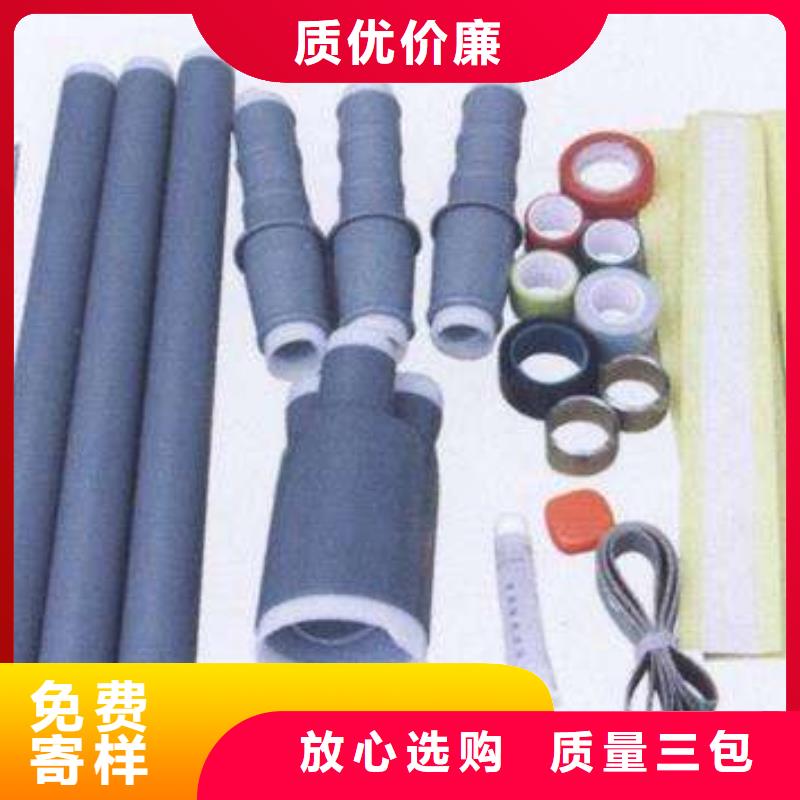 20KVWLW-3/2冷缩电缆终端头