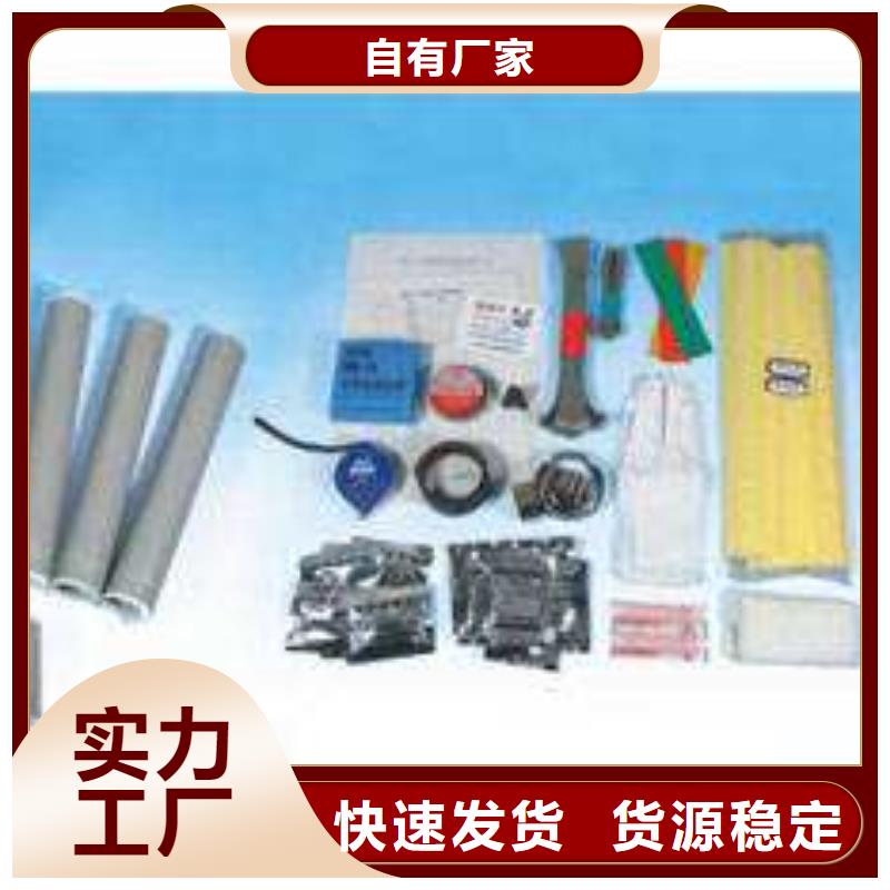 冷缩电缆终端头LSN-15/1.1