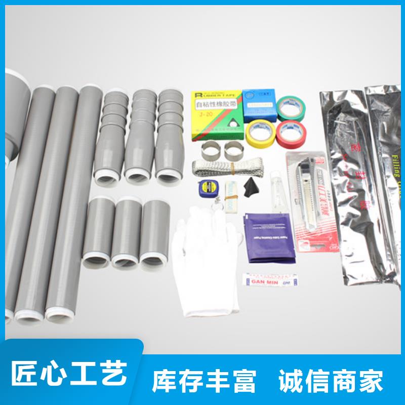 热缩电缆终端头NRSY-20/3.4