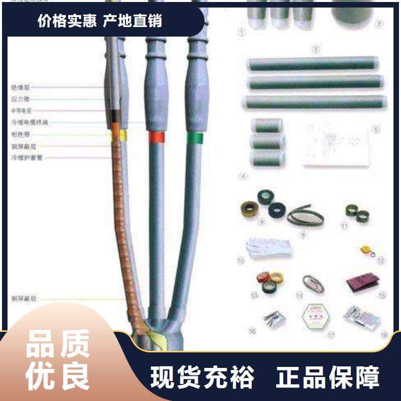 热缩电缆终端头NRSY-20/3.4