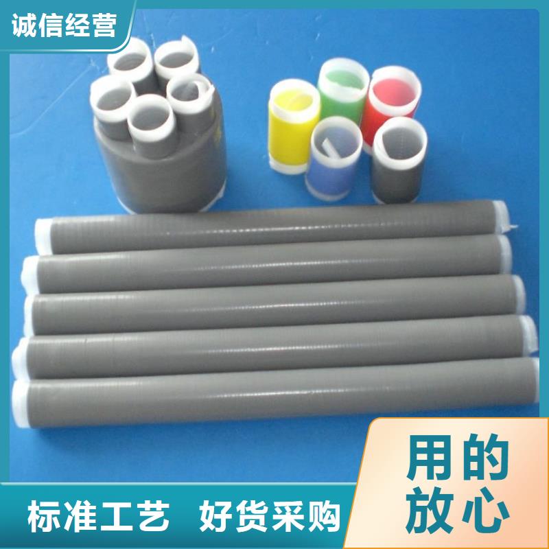 电缆中间接头RSJY-3/3-24KV