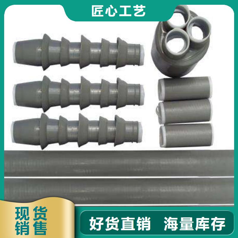 户内热缩电缆终端头NSY-10/3.1