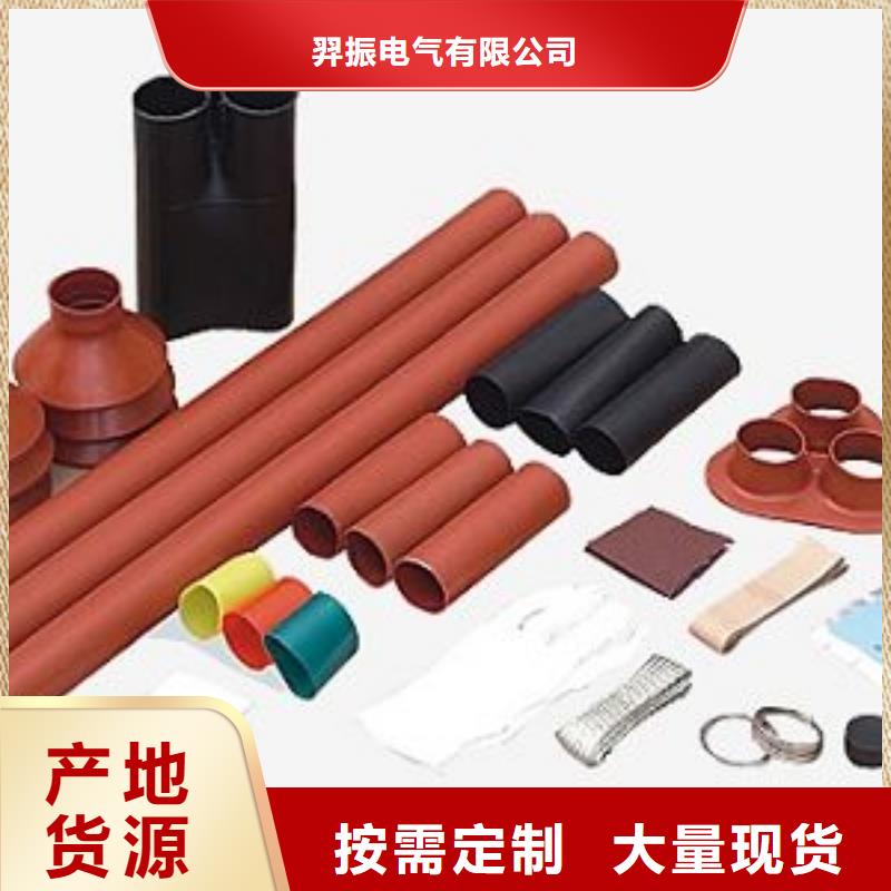 -WSY-35/3.2户外热缩电缆终端头