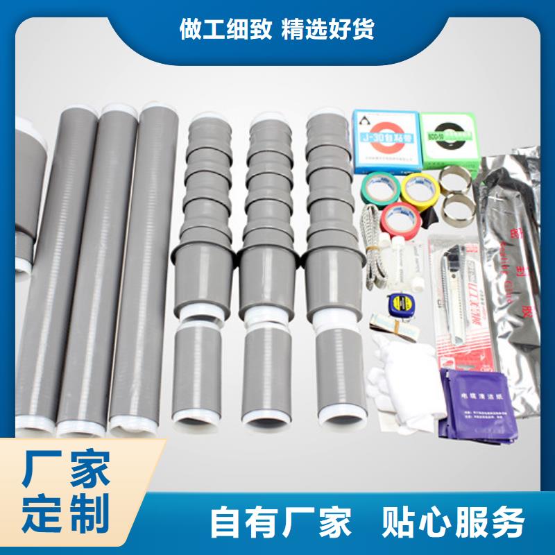 户内热缩电缆终端头NSY-10/3.1