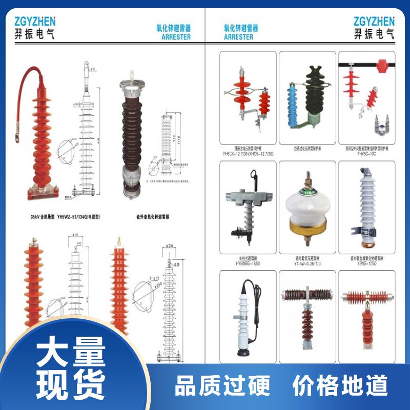 【羿振电气】避雷器HY10CX-90/260K