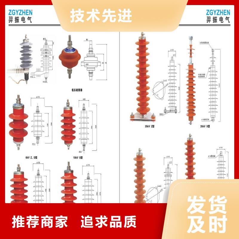 【氧化锌避雷器】避雷器YH5WS-7.6/30
