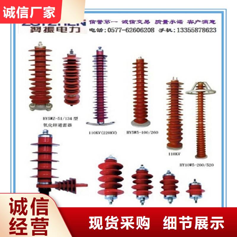 氧化锌避雷器Y10W5-52.7/130询问报价