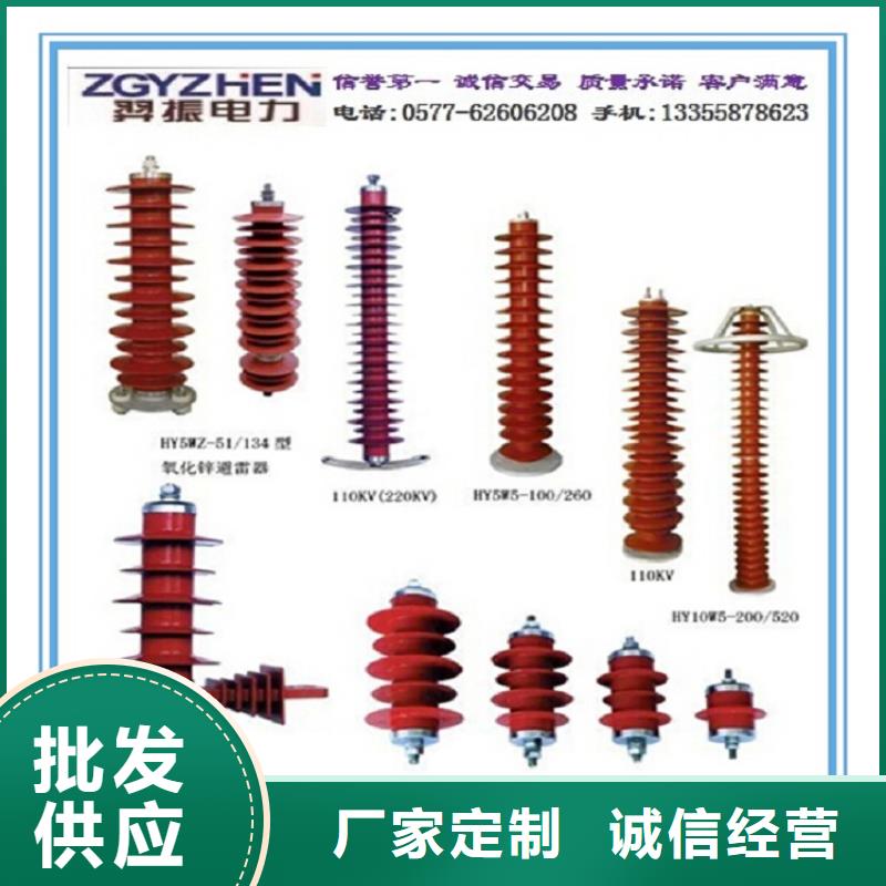 【羿振电气】避雷器HY10WX-102/265