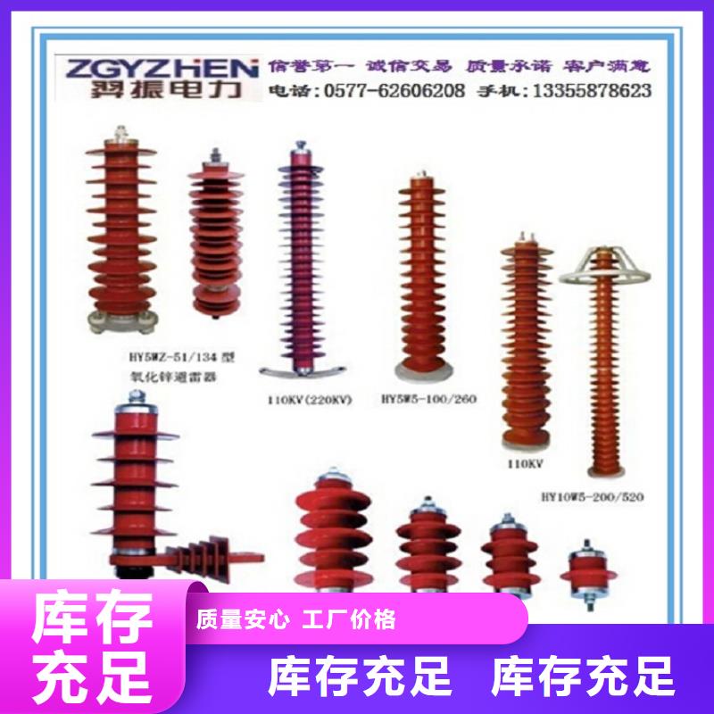 ＿氧化锌避雷器YH1.5W5-4.8/12欢迎咨询