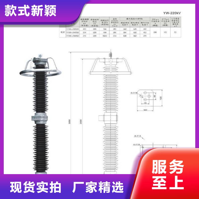 避雷器HY5WS2-7.6/30