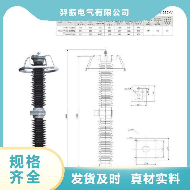 【避雷器】YH2.5WD-7.6/18.7