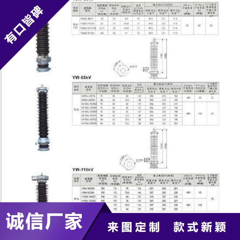 ＿金属氧化物避雷器YH5W5-204/530