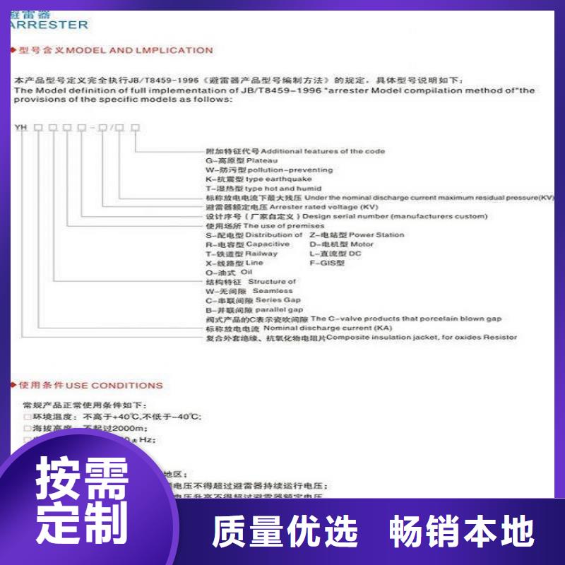 【羿振电气】避雷器HY5CS-3.8/15