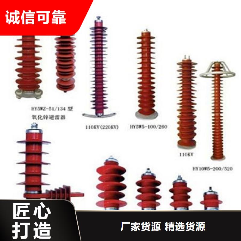 避雷器Y10W-204/532【浙江羿振电气有限公司】