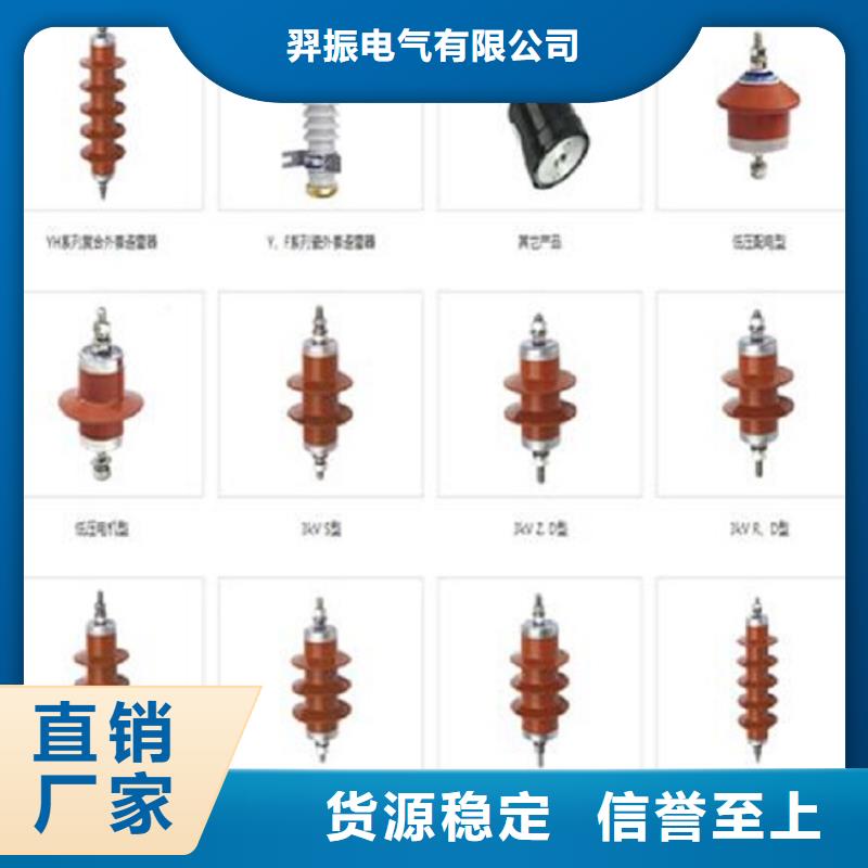 避雷器YH2.5CD-3.8/8.6【羿振电力】
