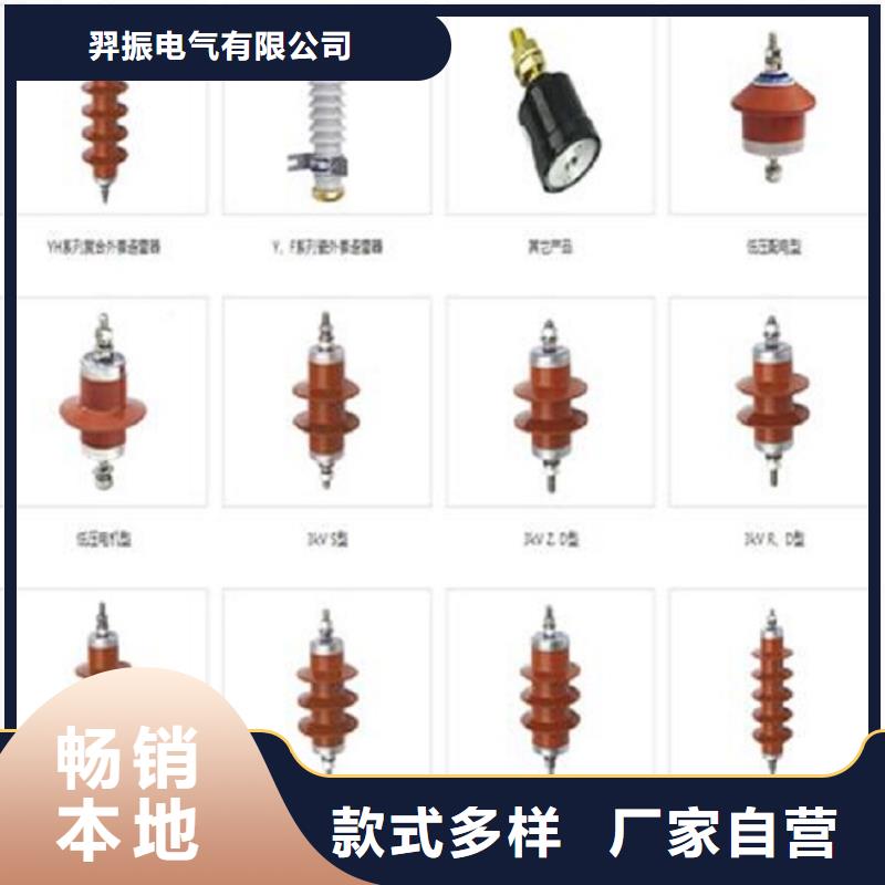 【浙江省温州市乐清市柳市镇】氧化锌避雷器YHSW2-17/45生产厂家