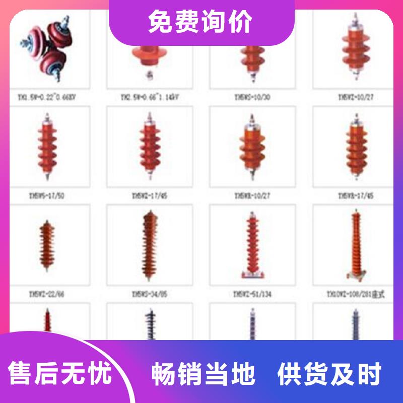 【避雷器】YH5W5-52.7/134