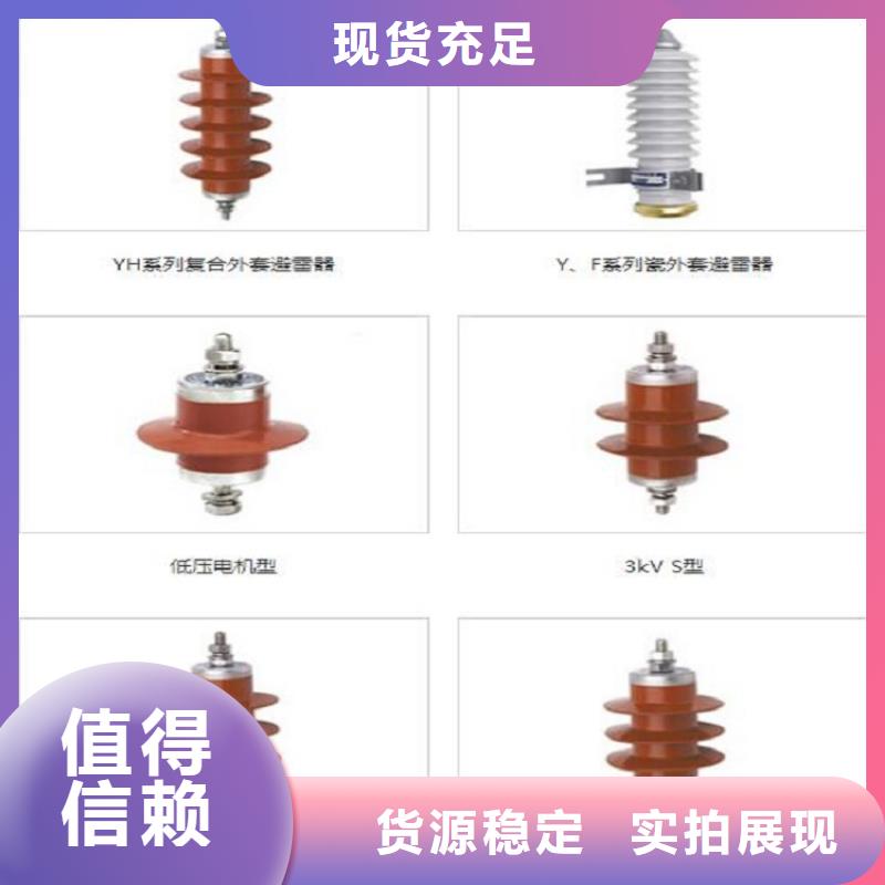 【羿振电气】避雷器HY5WZ2-108/287S