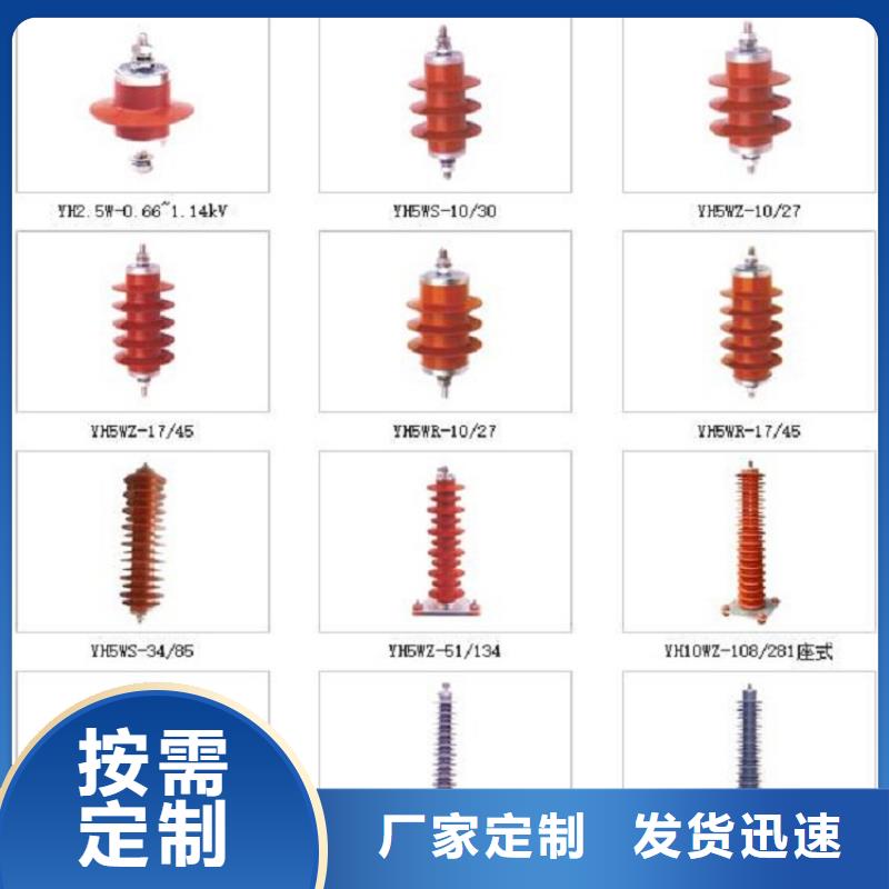 避雷器HY10CX4-108/280【浙江羿振电气有限公司】
