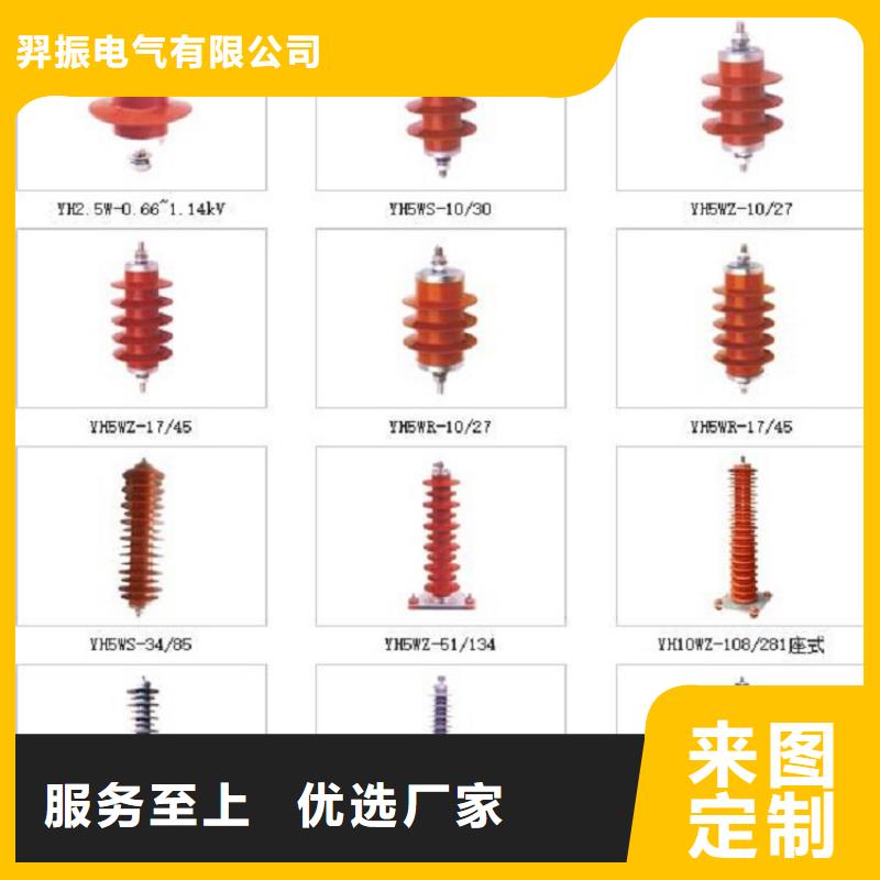 【羿振电气】避雷器YH5WX5-17/45
