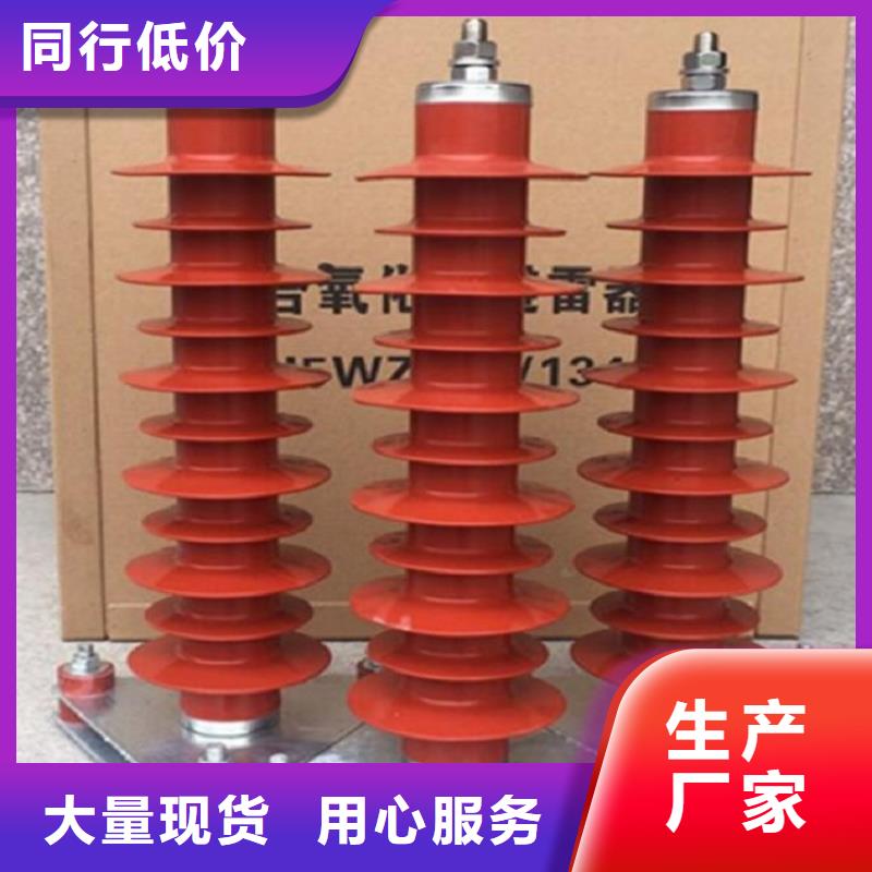 【羿振电气】避雷器YH10WZ-200/520