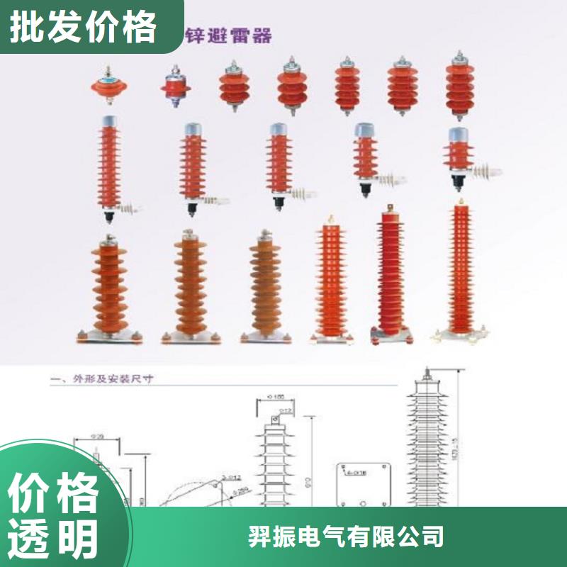 避雷器YH10WZ-51/134GY【羿振电气】