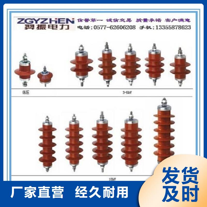 【氧化锌避雷器】避雷器YH5CX-13/35T