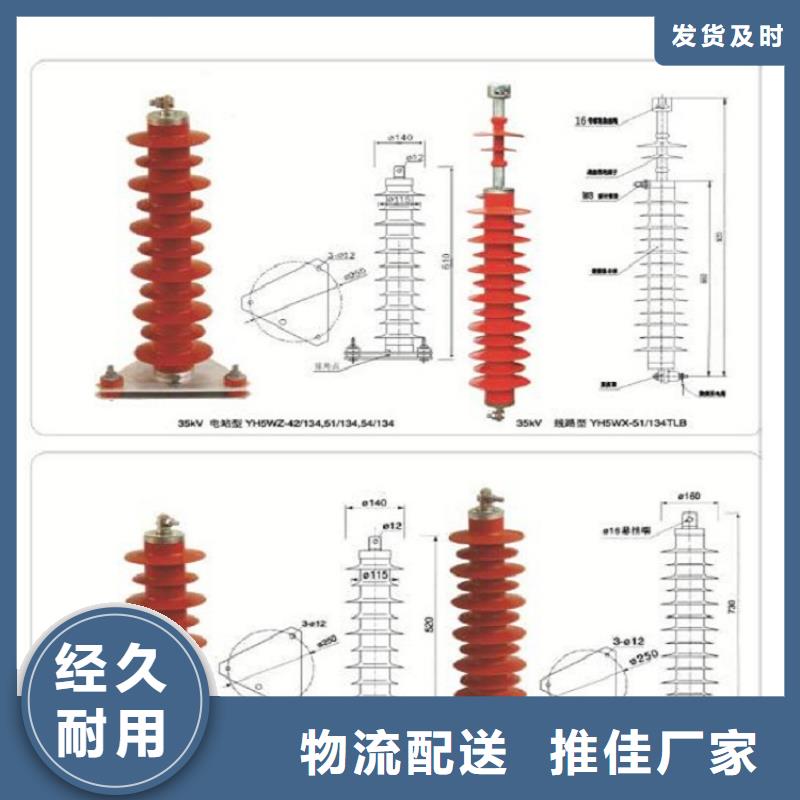 氧化锌避雷器Y10W5-52.7/130询问报价