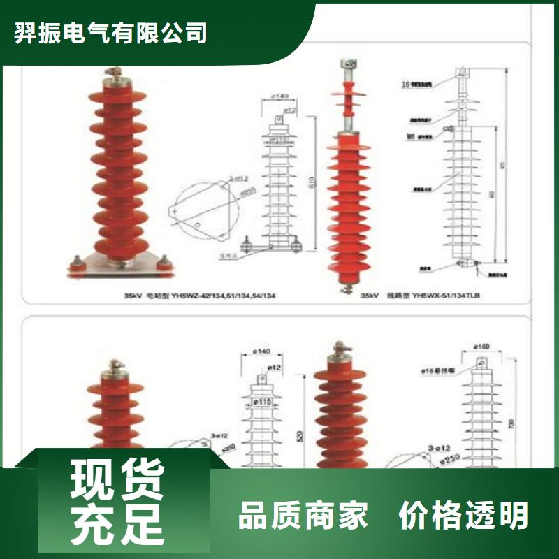 【浙江省温州市乐清市柳市镇】交流无间隙氧化锌避雷器HN-HYSWZ-51/134生产厂家