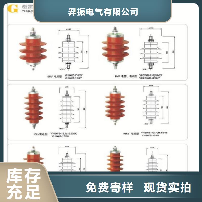 避雷器YH1.5WZ2-30/72【羿振电气】
