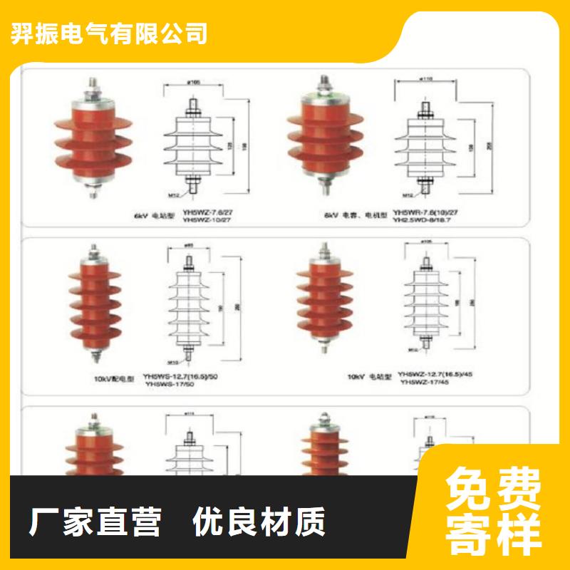 【避雷器】Y10W1-192/500W【浙江羿振电气有限公司】