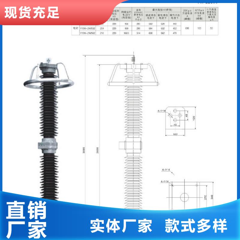 避雷器HY5WZ-54/134W【羿振电气】