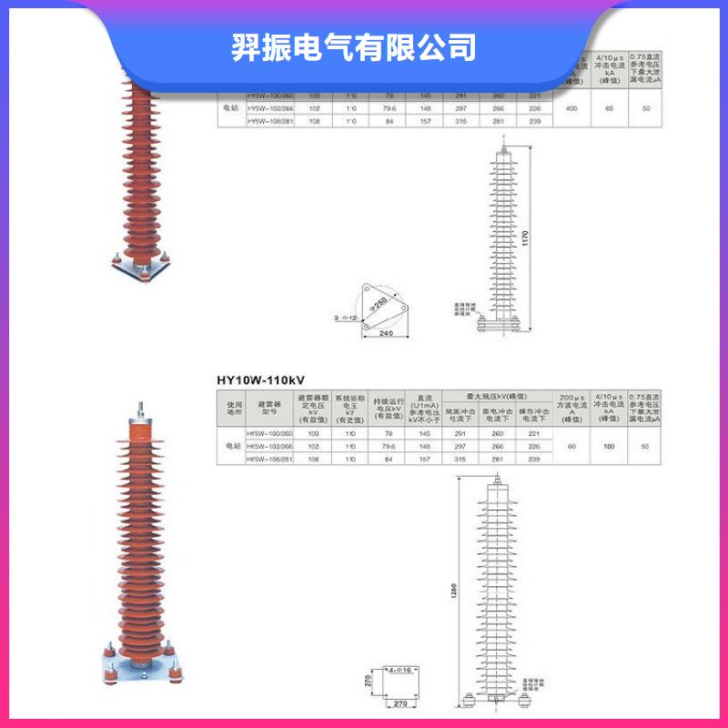 【浙江省温州市乐清市柳市镇】固定间隙型线路避雷器YH10CX-108/280生产厂家